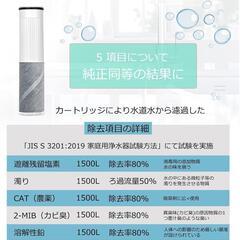 新品！カートリッジ　浄水器　交換用　国内調査済み　水栓一体型の画像