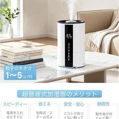 新品！加湿器　卓上小型　大容量5l アロマ対応　乾燥防止　超音波式パワフル　静音の画像
