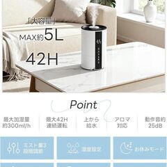 新品！加湿器　卓上小型　大容量5l アロマ対応　乾燥防止　超音波式パワフル　静音の画像