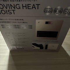 セラミックヒーターの画像