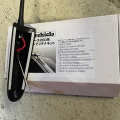 ハイエース200  ショートアンテナの画像