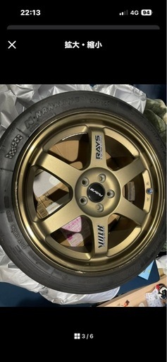 RAYS TE37 ゴールド 17インチ タイヤ付き