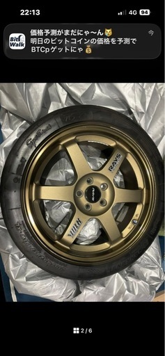 RAYS TE37 ゴールド 17インチ タイヤ付き