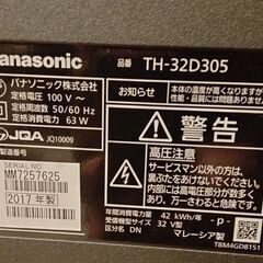 パナソニック　液晶テレビ３２インチ　あげます　の画像