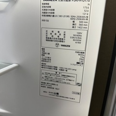 （取引き確定中）山善　冷蔵庫　の画像