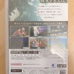 Nintendo Switch　テイルズオブシンフォニア　リマスターの画像