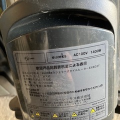 オイルヒーターの画像