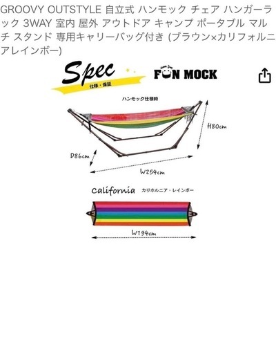 3WAY ハンモック