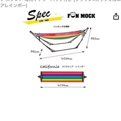 3WAY ハンモックの画像