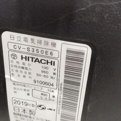 日立 パワー掃除機 2019年製 別館においてますの画像