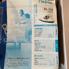 レイコップ　ふとんクリーナーの画像