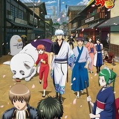 銀魂好き集まれ！オフ会開催⚔️🍶