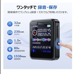 ボイスレコーダー 小型 32G大容量 80時間連続録音 会議 浮気 パワハラの画像