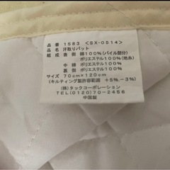 汗とりパット、防水シーツの画像