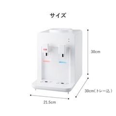 ペットボトル用ウォーターサーバー　白の画像