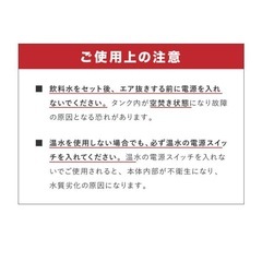 ペットボトル用ウォーターサーバー　白の画像