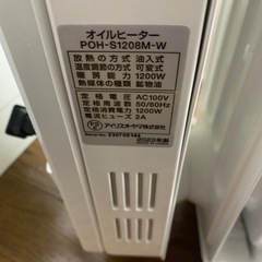 中古品オイルヒーターの画像