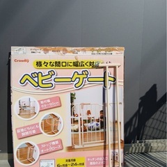 ベビーゲートの画像