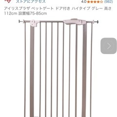 ベビーゲートの画像