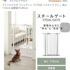 ベビーゲートの画像