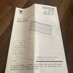 あしもとあったかストーブの画像