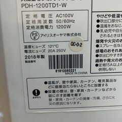 セラミックヒーター 難あり　アイリスオーヤマの画像