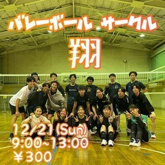 12月🎄バレーボール🏐 1/1回