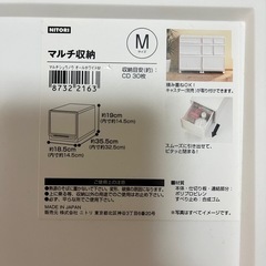 収納ボックス　　ニトリ　の画像