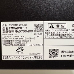 FUJITSUカスタムメイドモデルデスクトップパソコンの画像