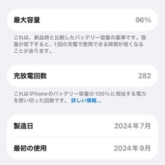 iPhone15 256G の画像