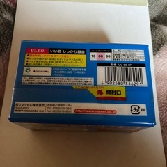 カセットテープ4巻セットの画像