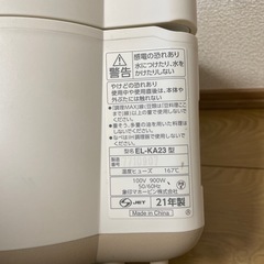 炊飯器　スタン　自動調理なべの画像