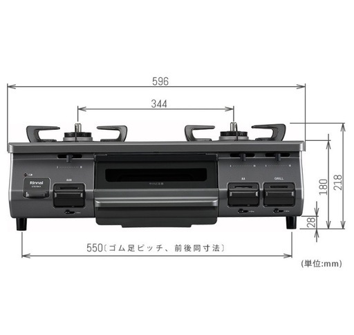 ガスコンロ RINNAI 標準