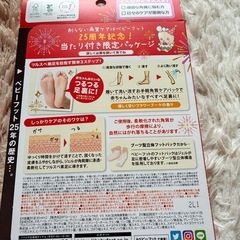 角質ケアの画像