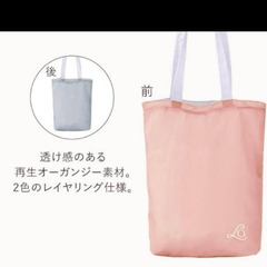 ロクシタン　バスタオル、トートバッグセットの画像