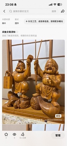 ショップ アンティーク 金絲楠木 恵比寿大黒天 木彫り一対 80cm 大型