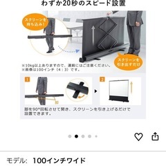 【新品】イーサプライ プロジェクタースクリーン 100インチワイドの画像