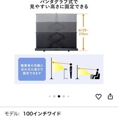 【新品】イーサプライ プロジェクタースクリーン 100インチワイドの画像