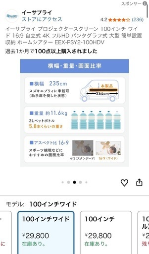 イーサプライ プロジェクタースクリーン 100インチワイド