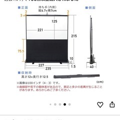 【新品】イーサプライ プロジェクタースクリーン 100インチワイドの画像