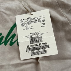 【リンクコーデ】ロゴトップス (100/110cm)の画像