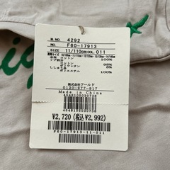 【リンクコーデ】ロゴトップス (100/110cm)の画像