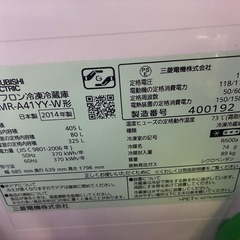 【三菱2014年製冷蔵庫405リットル
】の画像