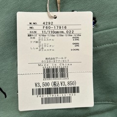 【リンクコーデ】ピープル刺繍スウェット(110cm)の画像