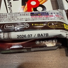 森永ぎっしりチョコボールバー、トッポのセットの画像