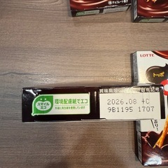 森永ぎっしりチョコボールバー、トッポのセットの画像