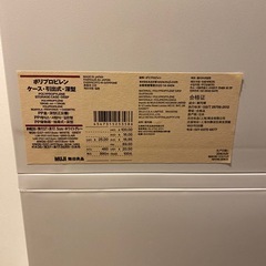 無印　ポリプロピレン引き出し　の画像