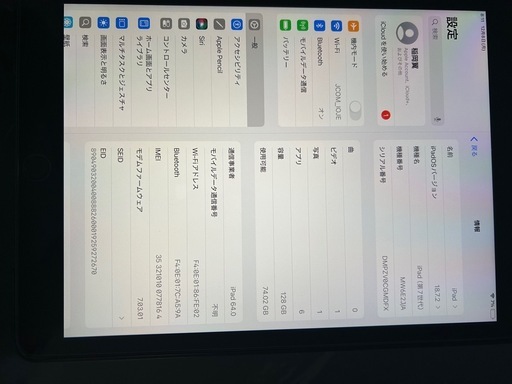 【早い者勝ち❗️値下げしました‼️ 】iPad  7世代　128ギカ
