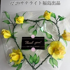 12/20  10:00～16:00 - 伊達市