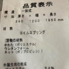 日本ベッド　シルキーシフォン　セミダブル　マットレスの画像